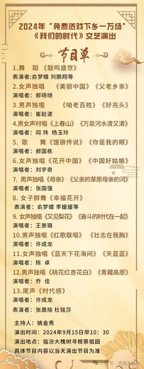 我们的时代演员表图片