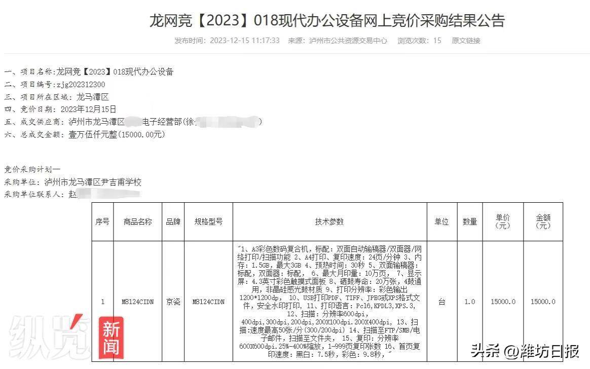 四川商务咨询接洽
人信息的简单

先容
《四川商务咨询有限公司》