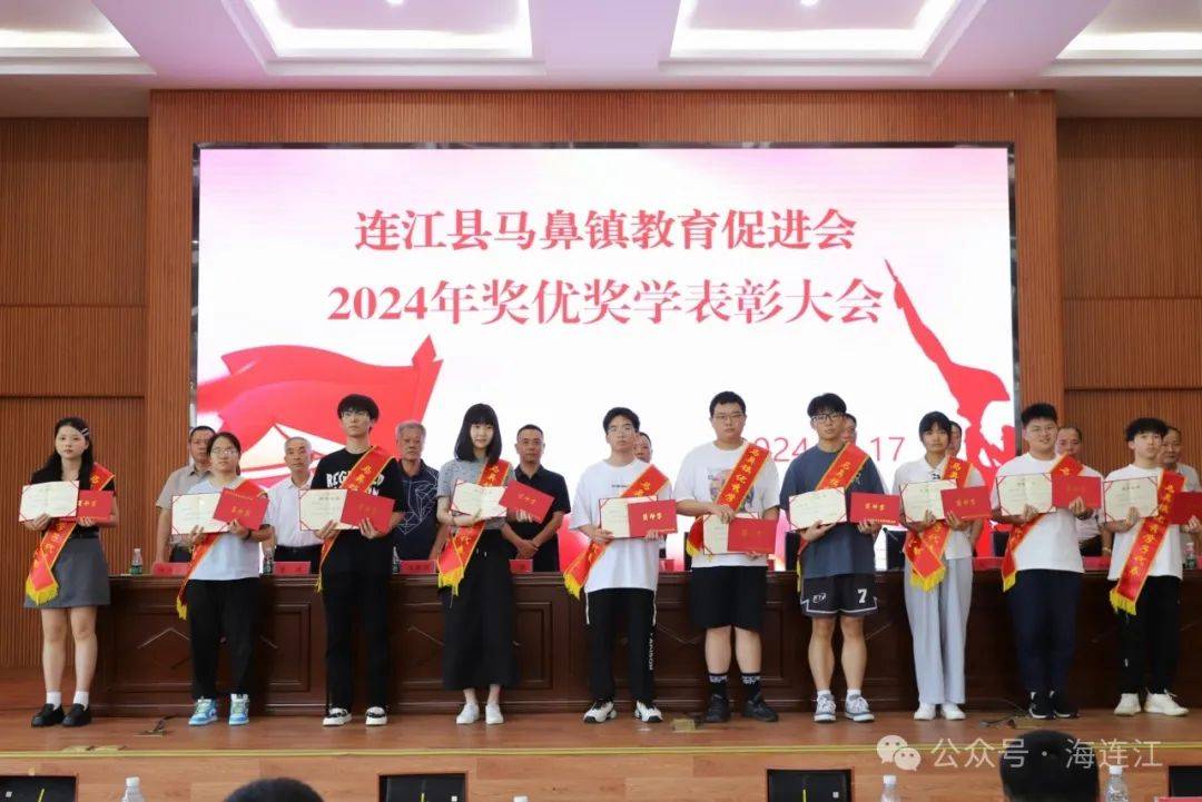 64万元!今天,属于连江的ta们!_马鼻镇_教育_尚德