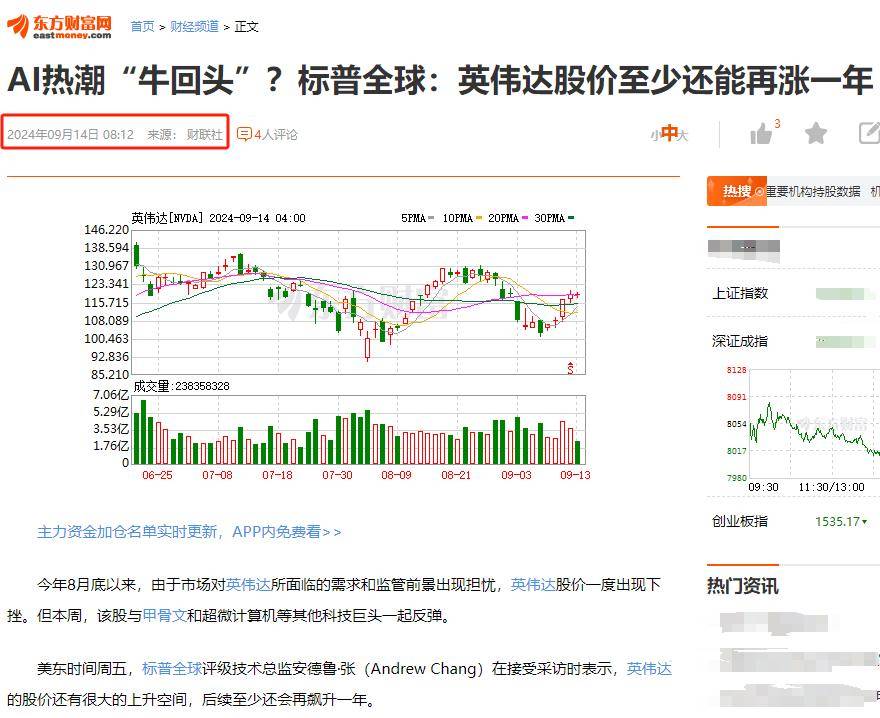 全球最大芯片公司:市值20万亿,能顶3个台积电,凭什么这么厉害