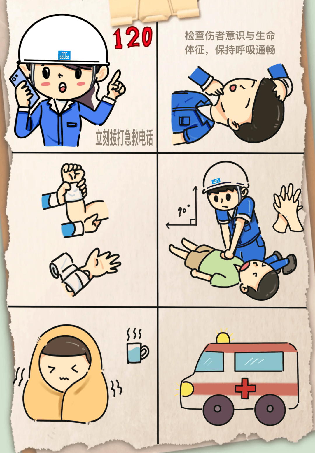 aid and sports)主题为"急救与运动"今天是第25个"世界急救日"宣传与