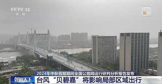 台风“贝碧嘉”或以巅峰强度登陆上海！影响可达内蒙古、青海等地