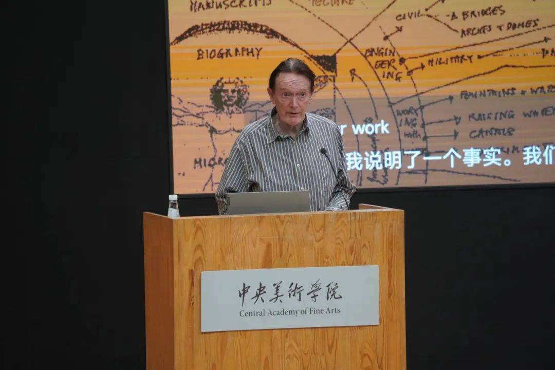 世界知名艺术史家马丁·肯普一行到访中央美术学院
