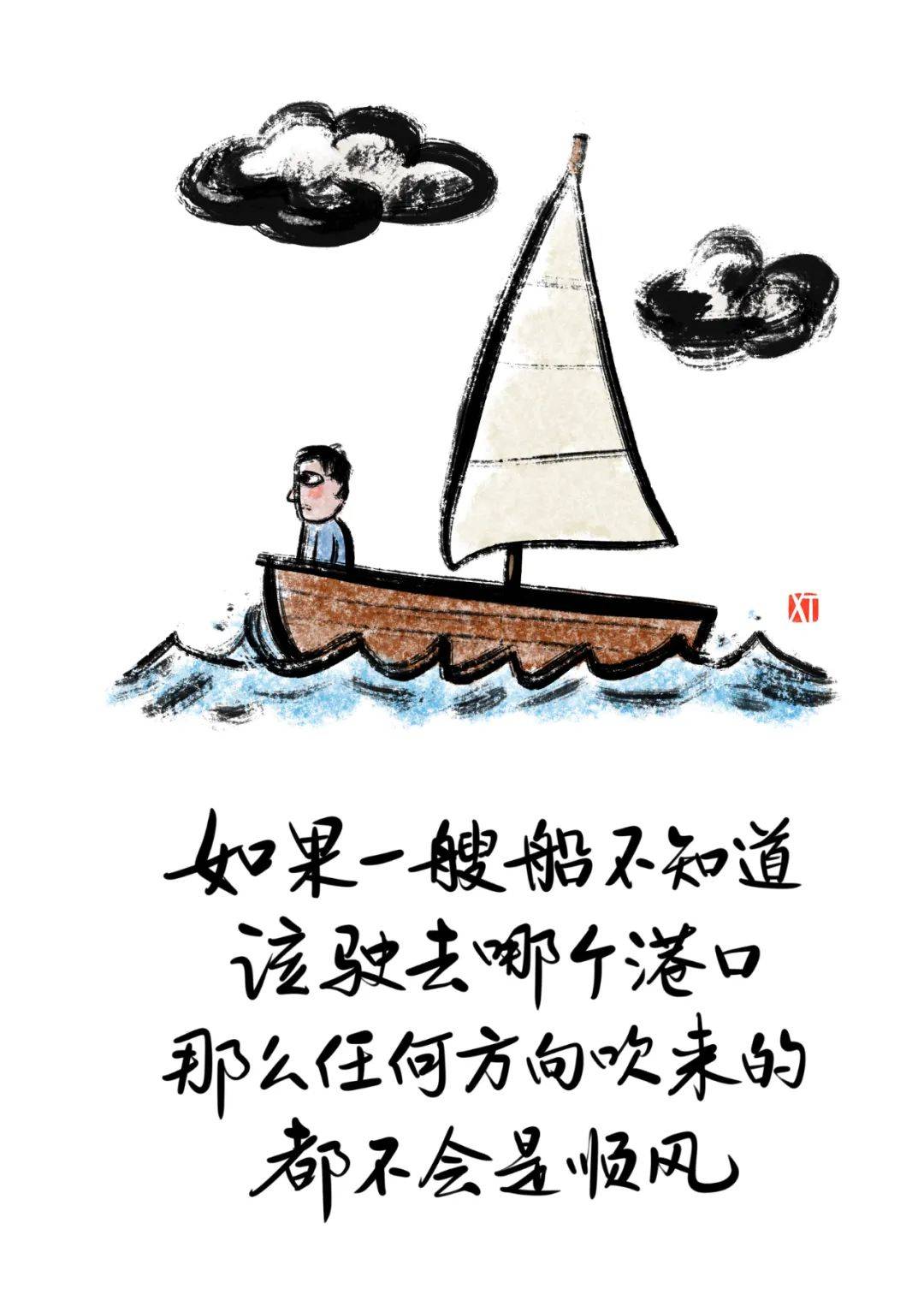 一场台风,居然刮出了这么多与风有关的人生哲理漫画