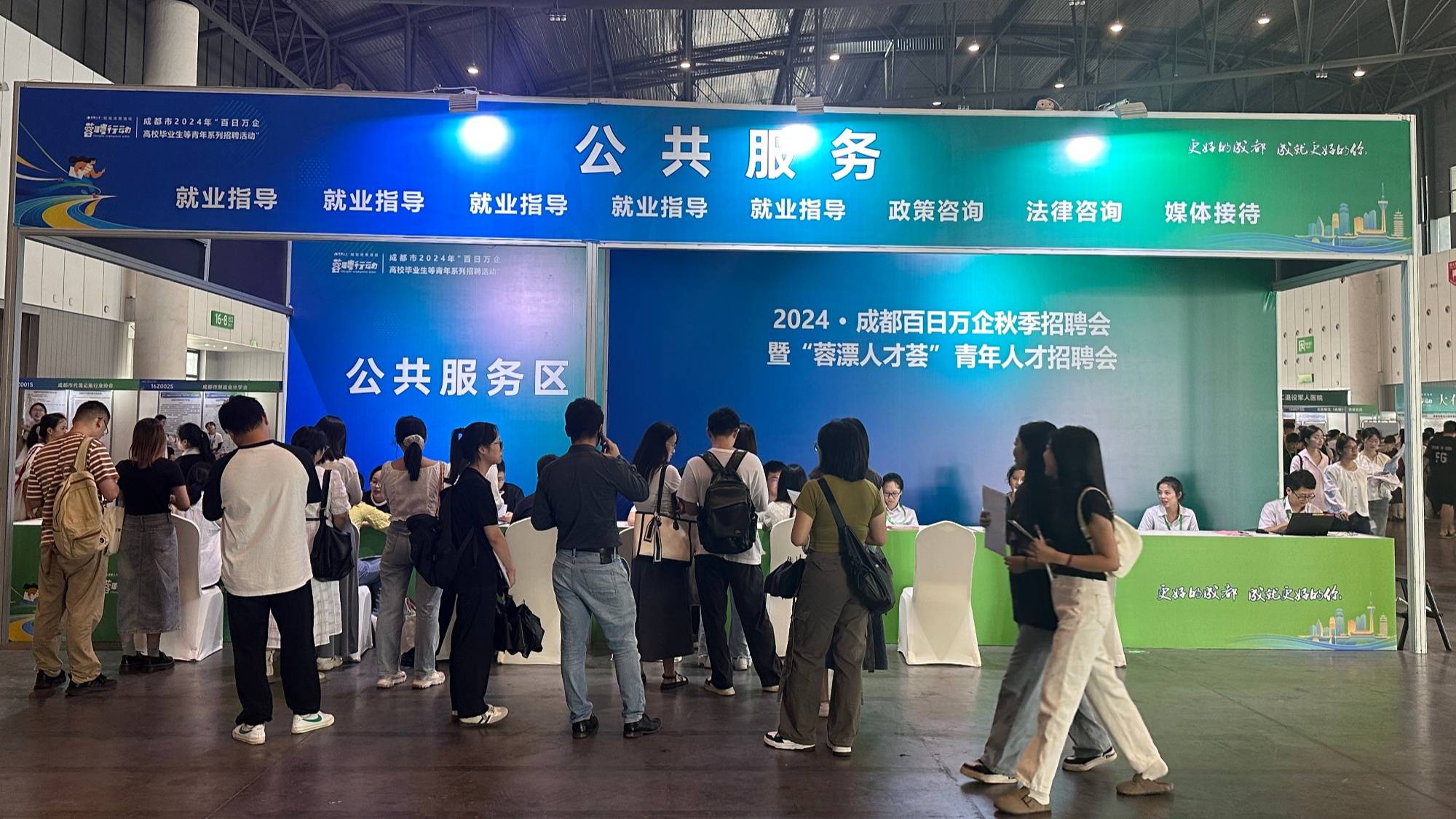 成都招聘信息：人才市场的春风吹暖就业市场