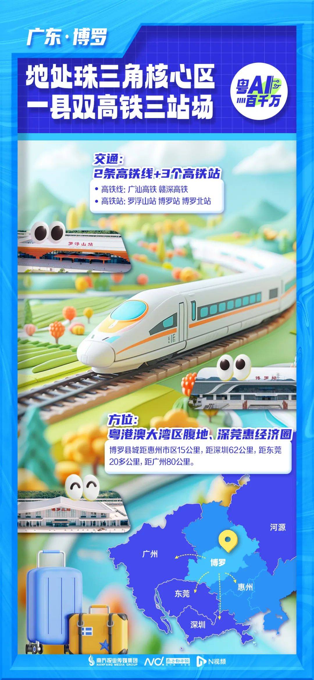 博罗，全省第一！