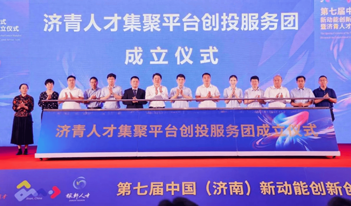 财金创投公司(财金投资有限公司)