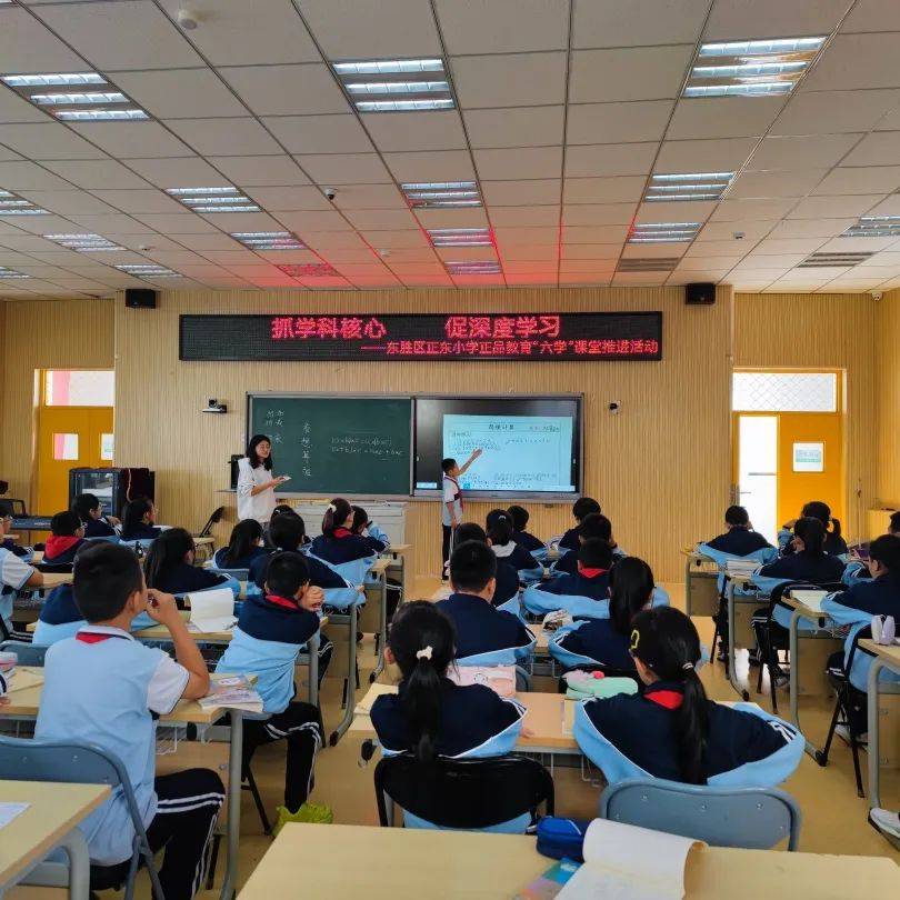 【双减教研教改篇】东胜区正东小学:抓学科核心 促深度学习