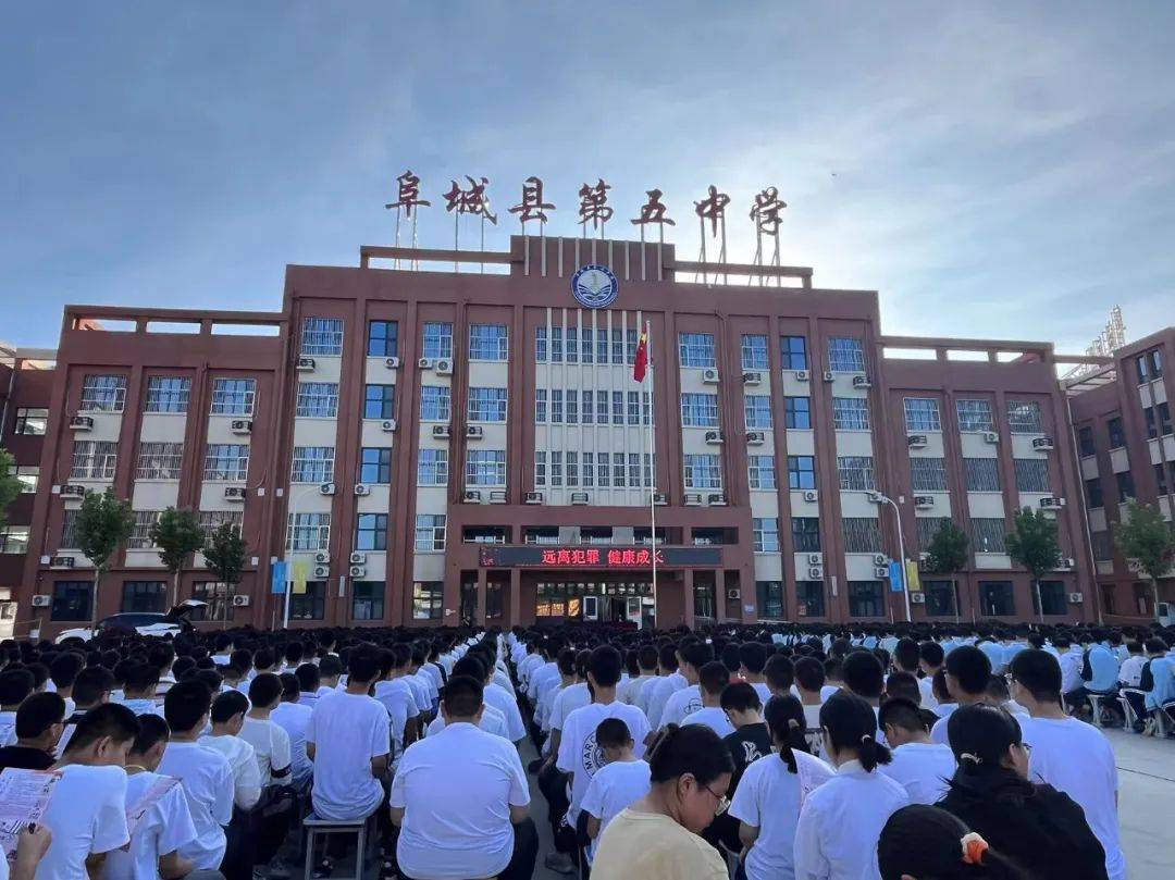 阜城第四中学图片