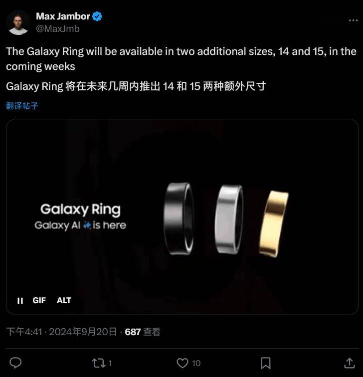 消息称三星Galaxy Ring智能戒指即将推出两种更大的新尺寸