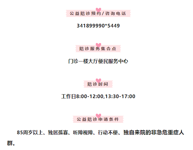 北京陪诊服务公司	北京陪诊收费价格表海淀区贩子联系方式_全天在线急您所急的简单介绍