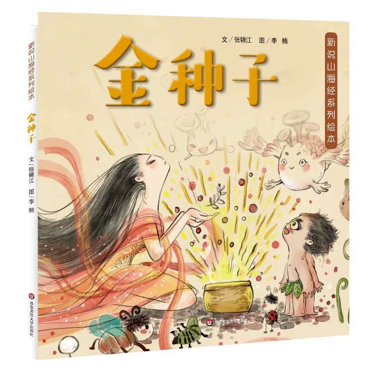 中国神话“圈粉”海外读者“新说山海经”系列小说走红海外_搜狐网