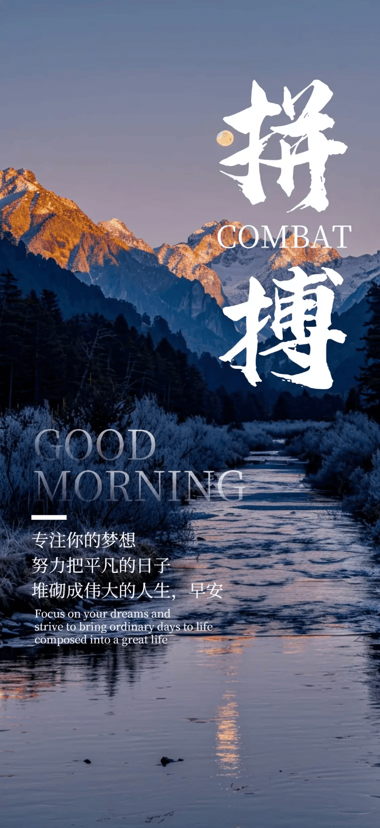 早安心语正能量短句100句(早安心语简单正能量短句)