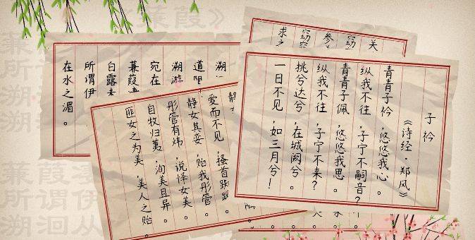 【语文大师】子衿——《诗经.郑风》_女子_诗词_悠悠