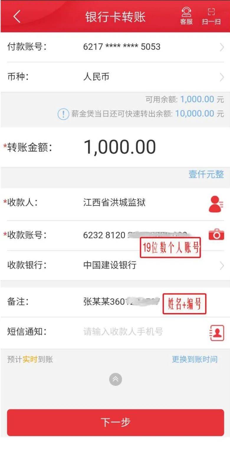 建设银行西湖支行贷款流水 来自搜狐网