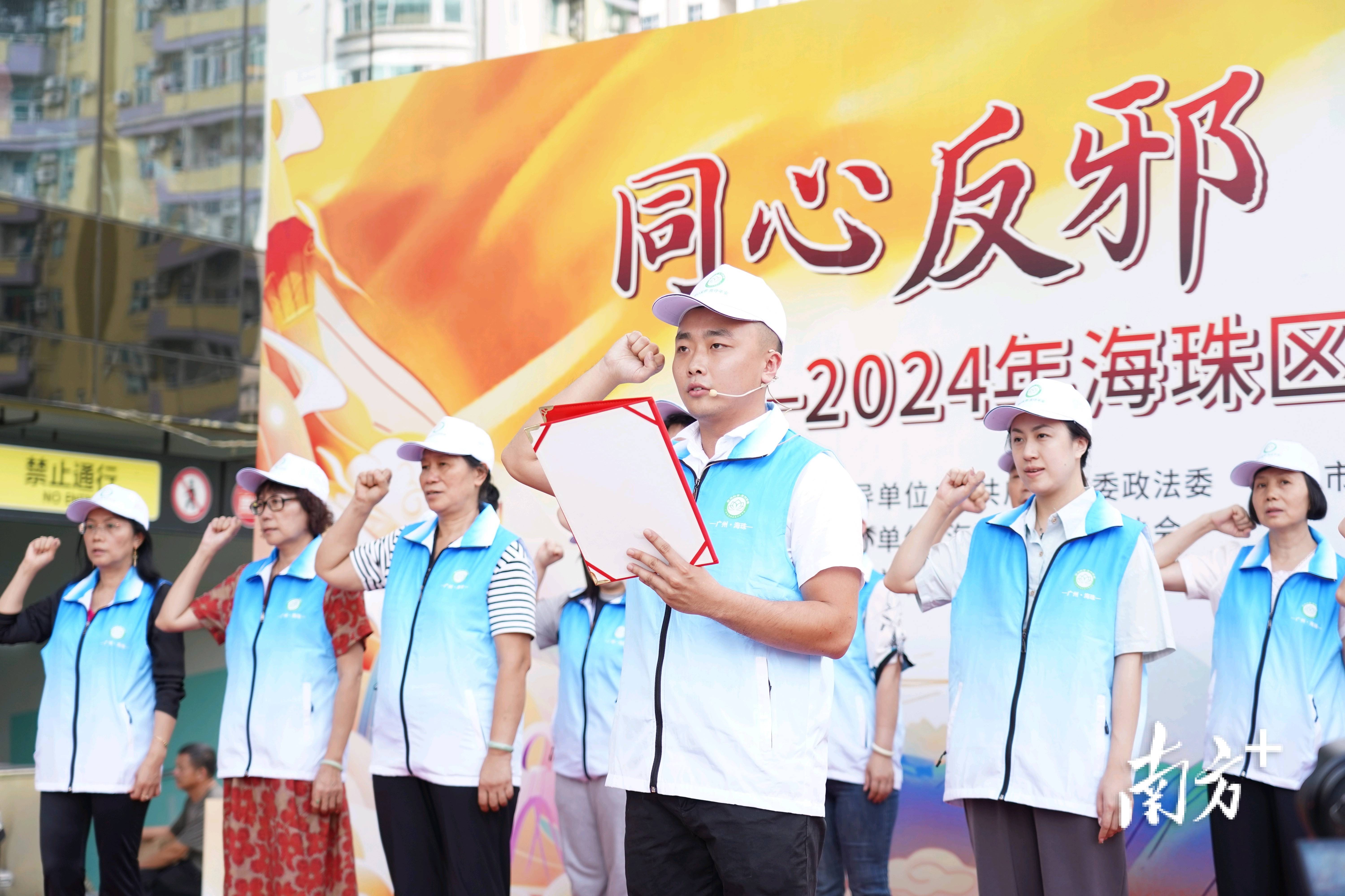 海珠启动反邪教宣传周,打造“一街一特色”宣传阵地_活动_海珠区_群众