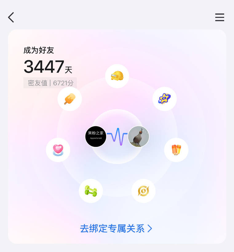 微信又更新:可查看加好友时间!