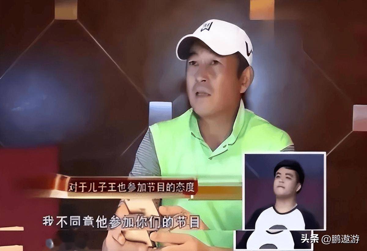 王也是王志飞和谁生的图片