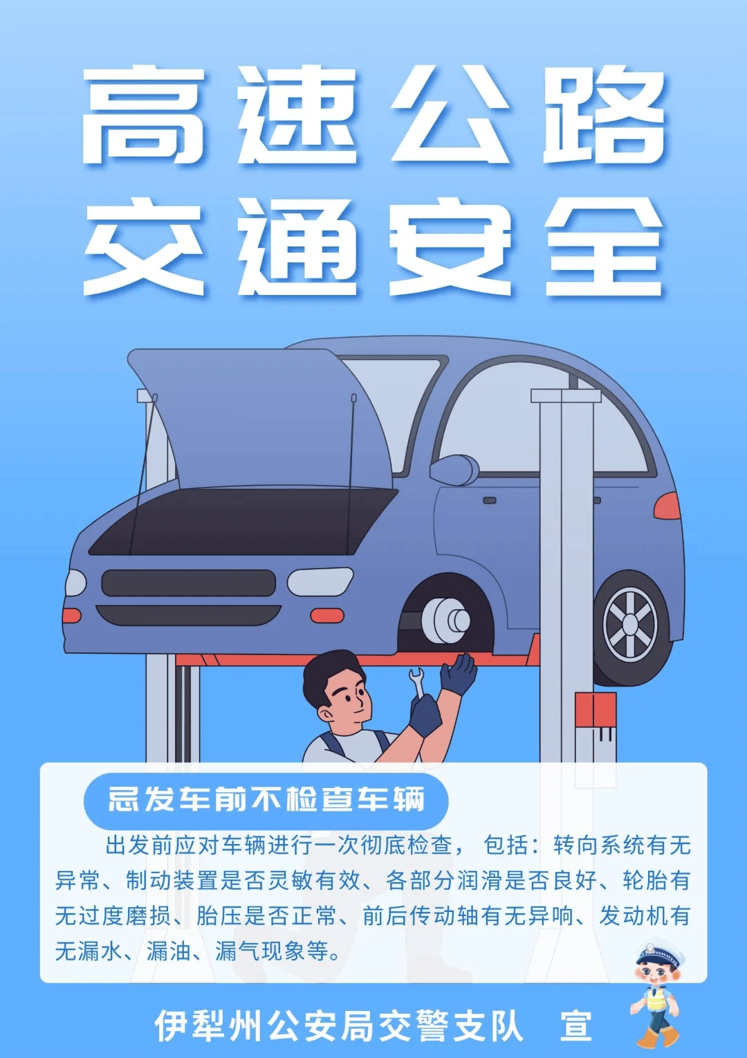 【高速公路安全行车知识】丨 高速公路行车,这些事项需注意!