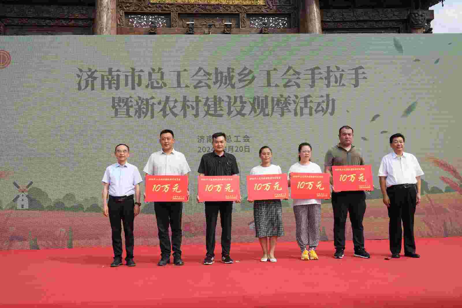 济南市城乡工会手拉手暨新农村建设观摩活动在章丘区举行 济南市城乡工会手拉手暨新农村建设观摩活动在章丘区举行