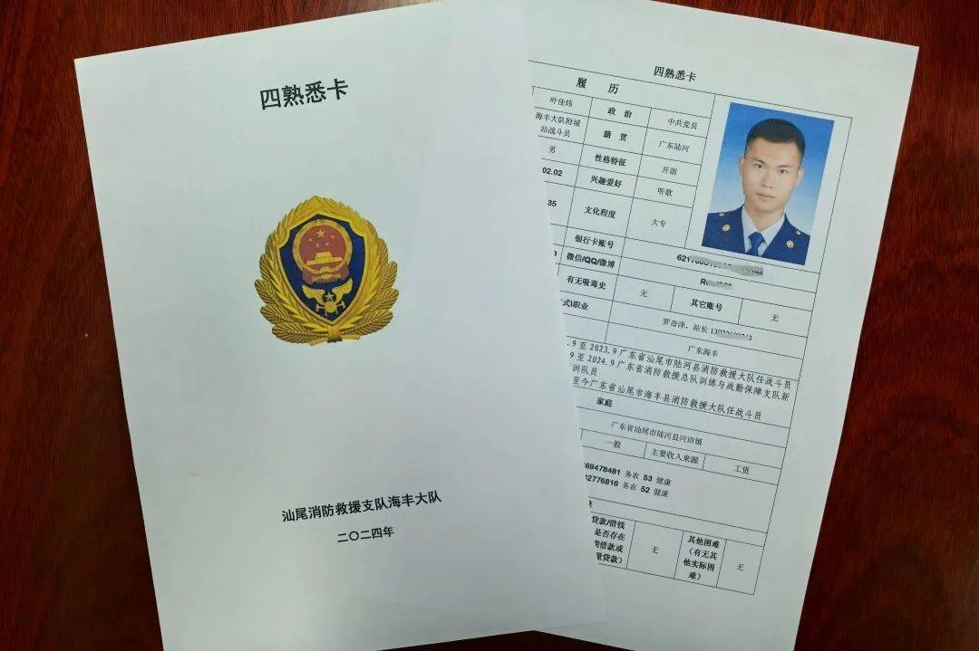—海丰大队"六个一"暖心活动喜迎新消防员下队
