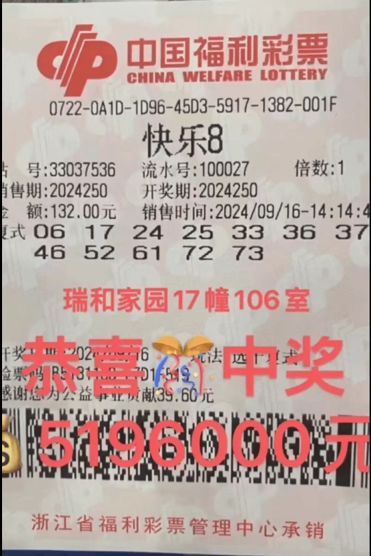 温州有人中674万