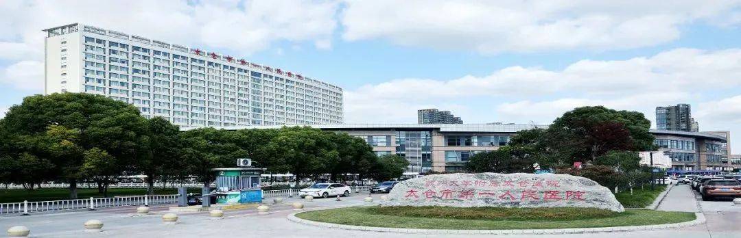 苏州新增三甲医院2家!还有……_国家_临床_三级