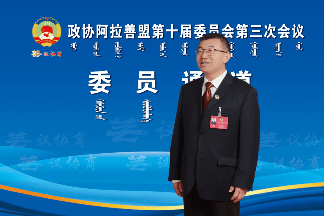 阿拉善盟政协委员张斌武:35年守护一方青绿