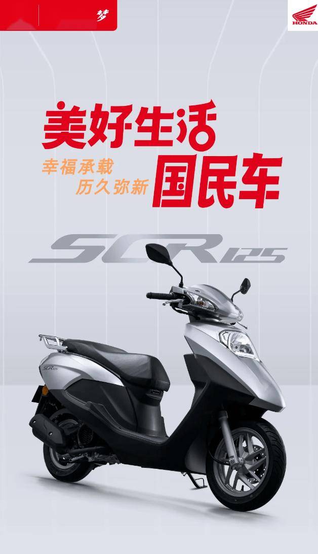 7580 元起,五羊本田 scr125 摩托车发布