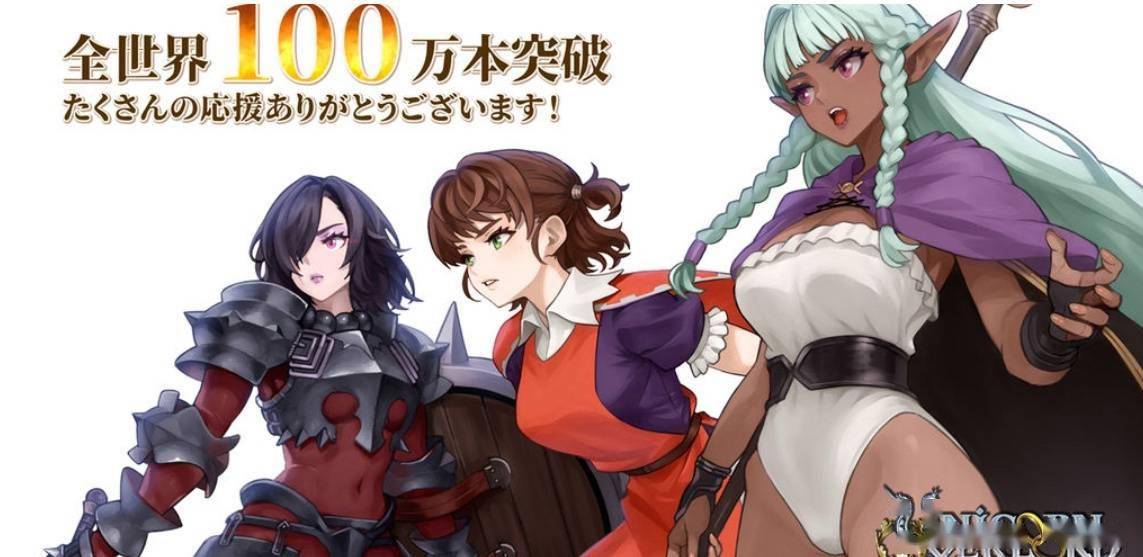 世嘉香草社 RPG《圣兽之王》销量突破 100 万，游戏 7 折特惠