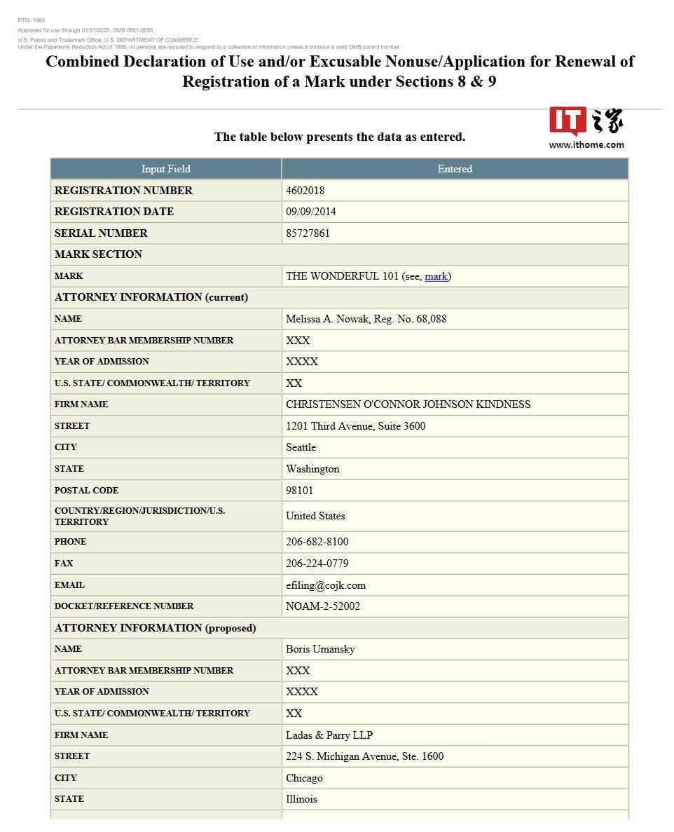 白金工作室被曝已从任天堂获得《神奇 101》游戏商标