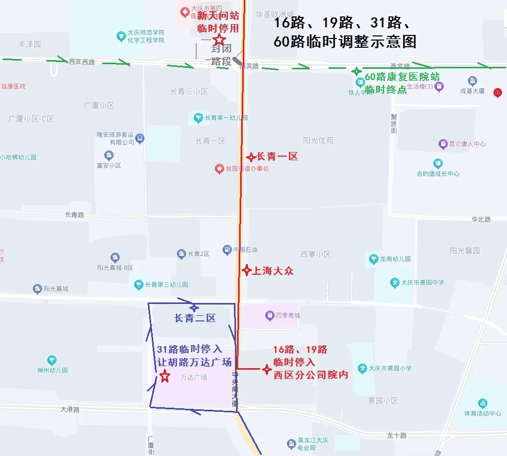 大庆让胡路辖区发布最新公告