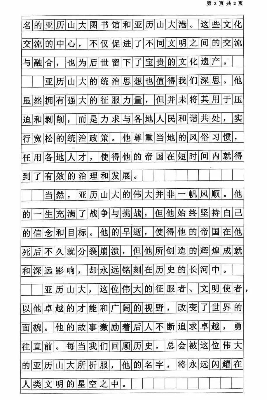 大国功勋读后感400字图片