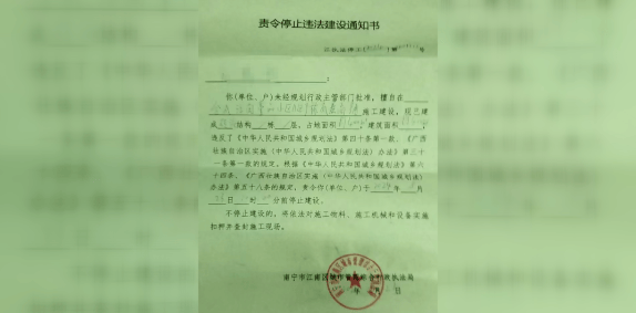 美嘉体育入口广西一商铺违规装修横梁被截断墙体被拆除业主很担心：存在安全隐患(图7)