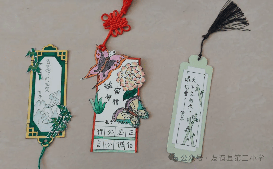 做诚信书签 扬诚信文化