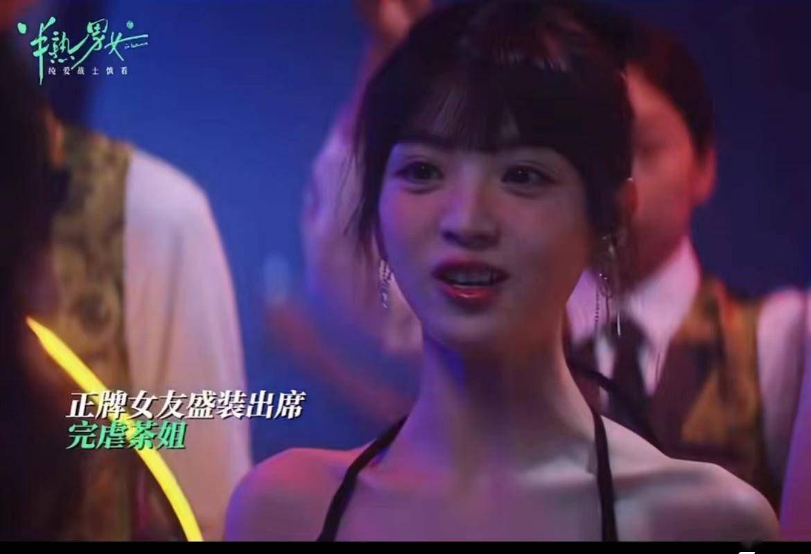 《半熟男女》：同样穿露肩性感礼服，田曦薇与周雨彤却是不同味道-半熟意思是什么