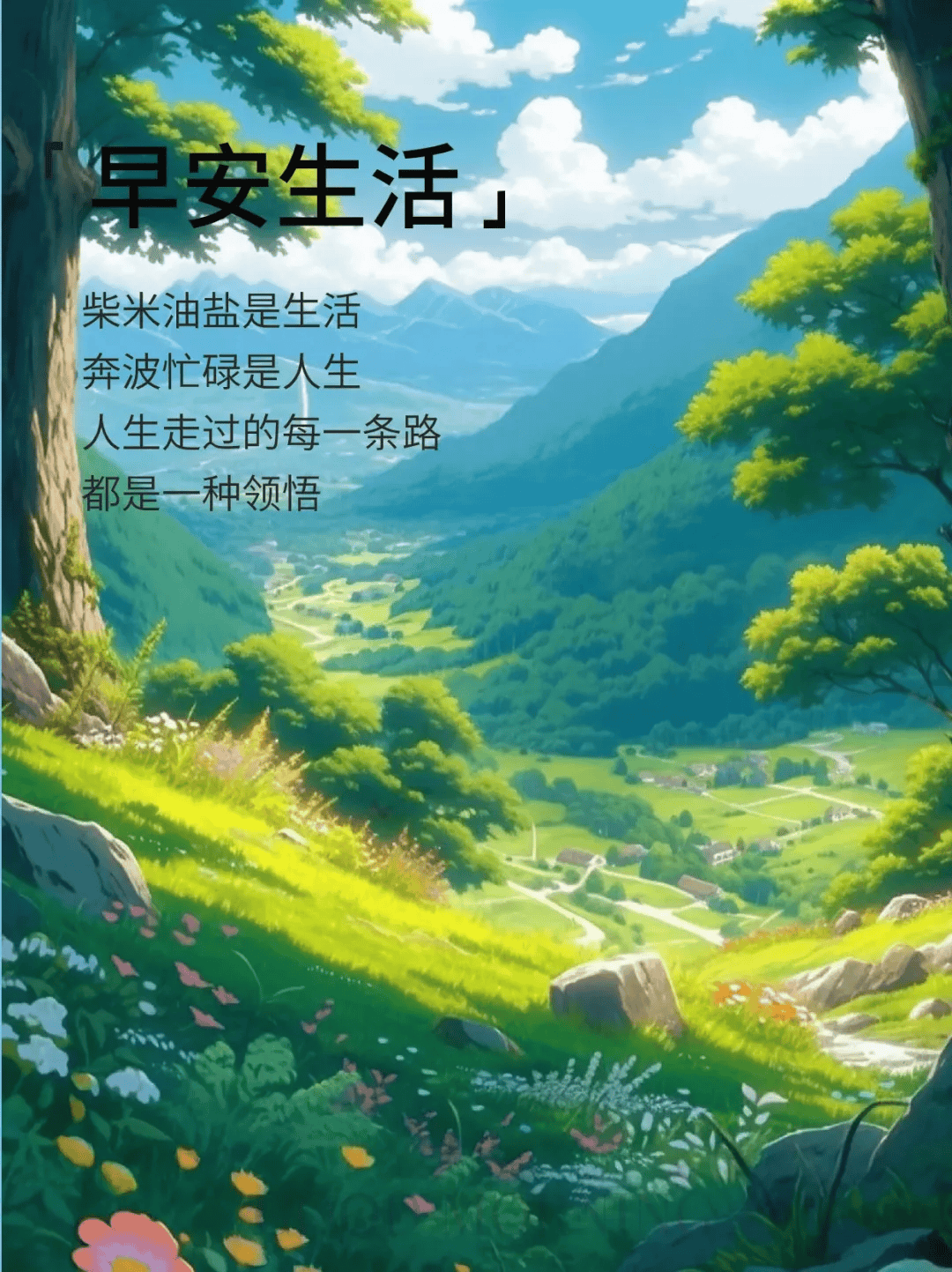 新的一天从早上开始的正能量句子(新的一天从早上开始的正能量句子用英语)