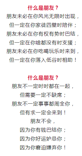 遇到事看清朋友的图片图片