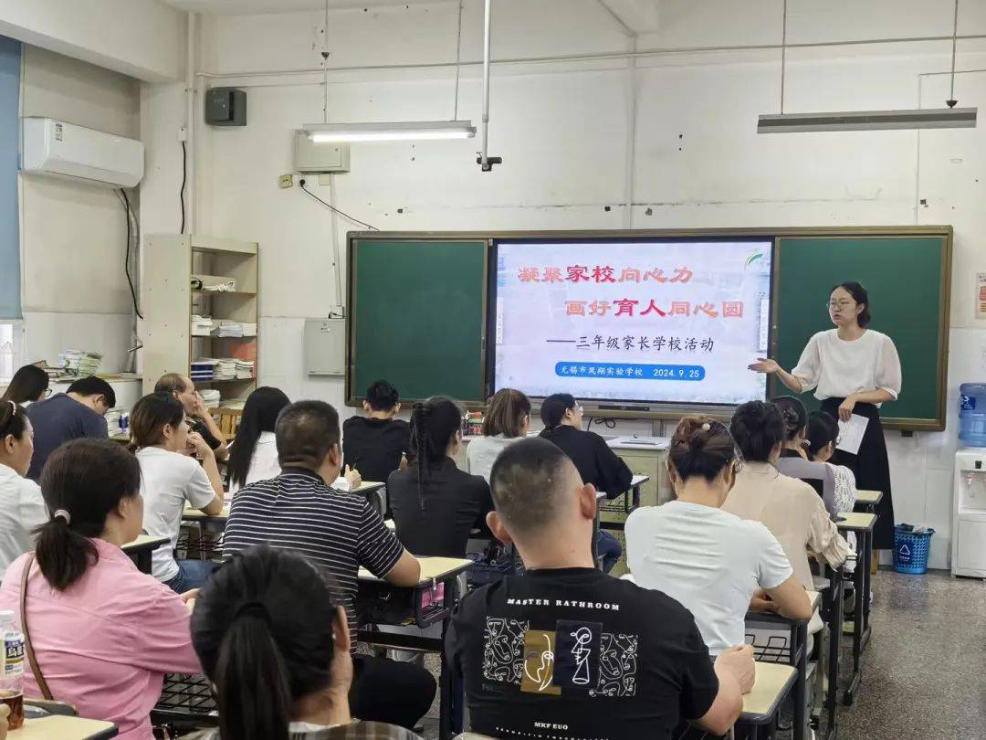 家长学校活动主题活动