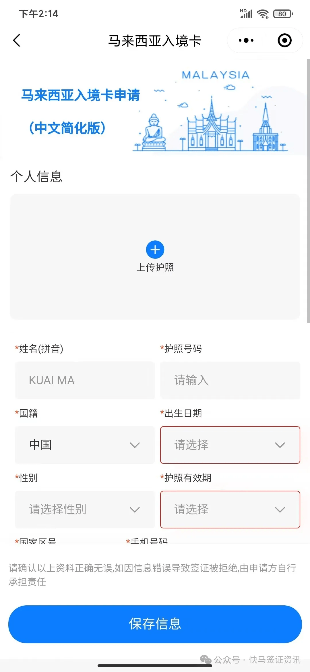 在马来西亚注册公司可以自由出入境吗