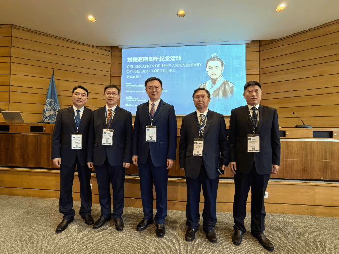 滨州市领导应邀出席在联合国教科文组织总部启幕的刘徽诞辰周年纪念活动_中国科协_数学_自然科学