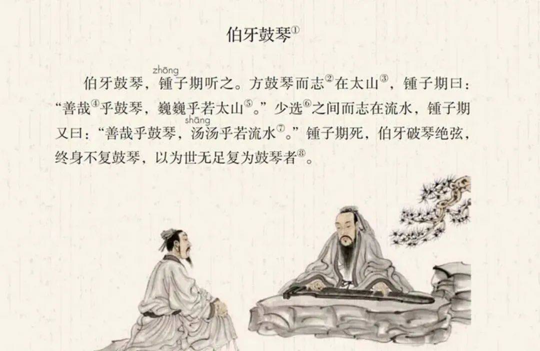 【文言文】《伯牙鼓琴》原文+翻译+注释+断句,语文老师详细讲解知音难求_子期_成连_流水