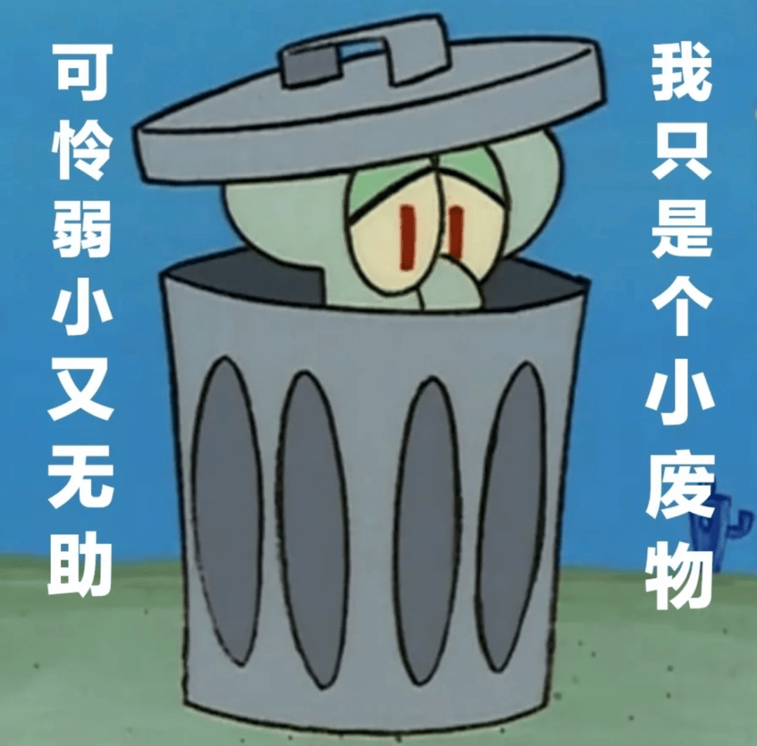 表情包:你不行了?