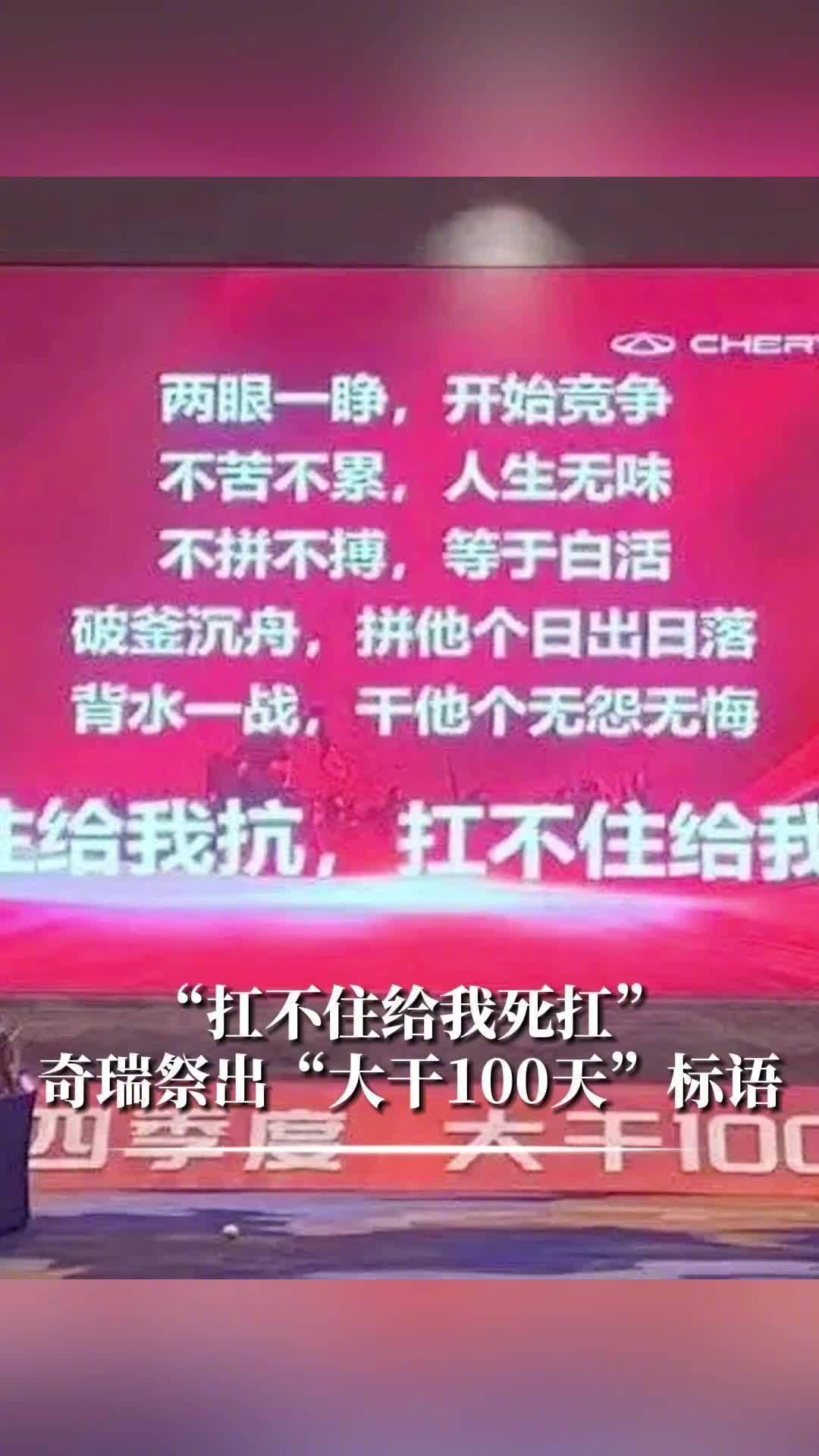 奋战100天口号图片