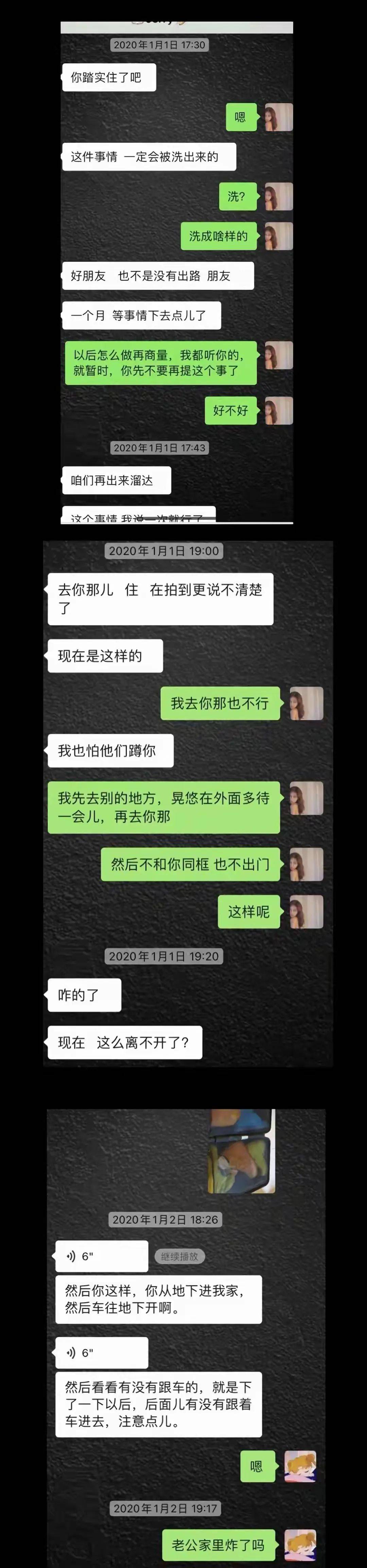 德云社秦霄贤出轨睡粉