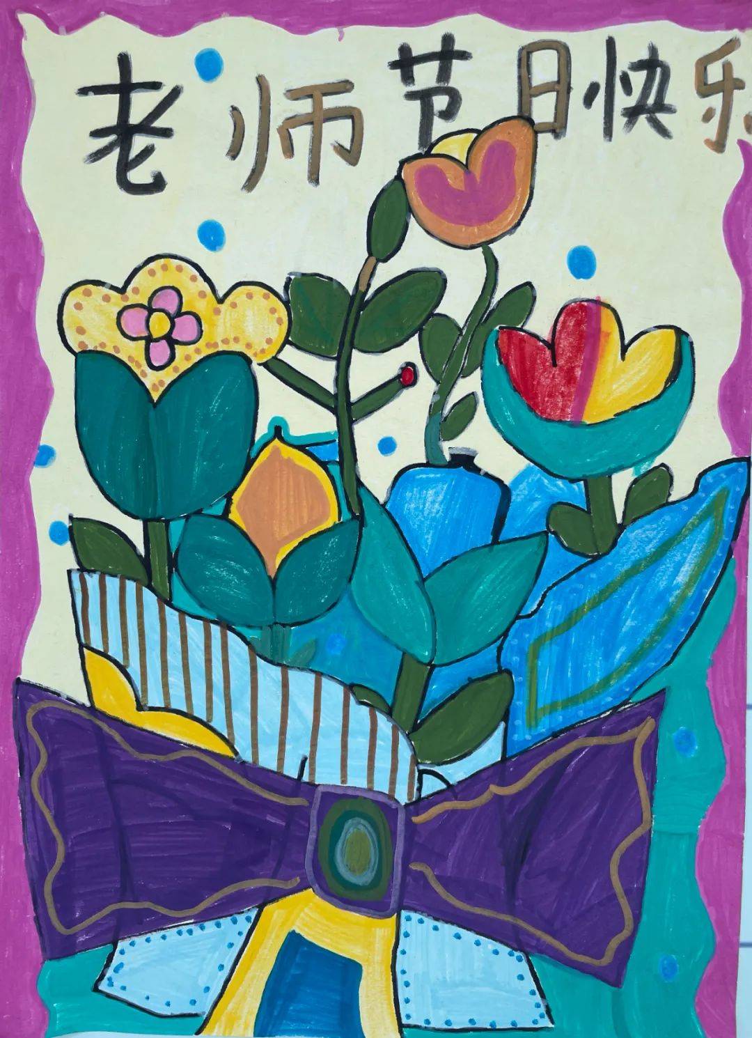 浓浓尊师意,深深感恩情