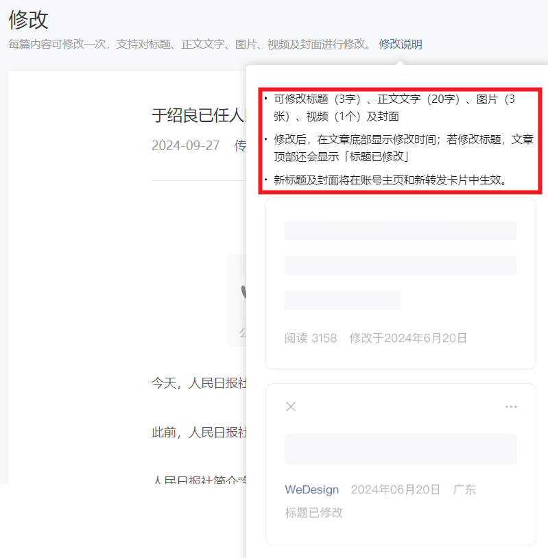 头条文章格式怎么调整(头条文章格式怎么调整大小)