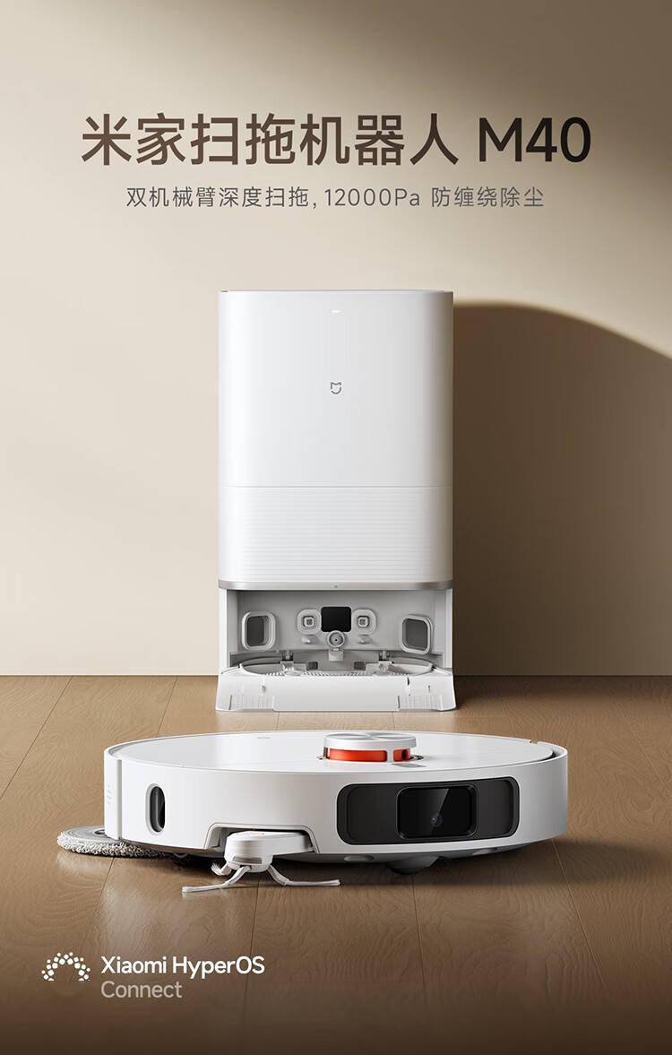 小米推出米家扫拖机器人 M40：伸缩式双机械臂，2999 元起