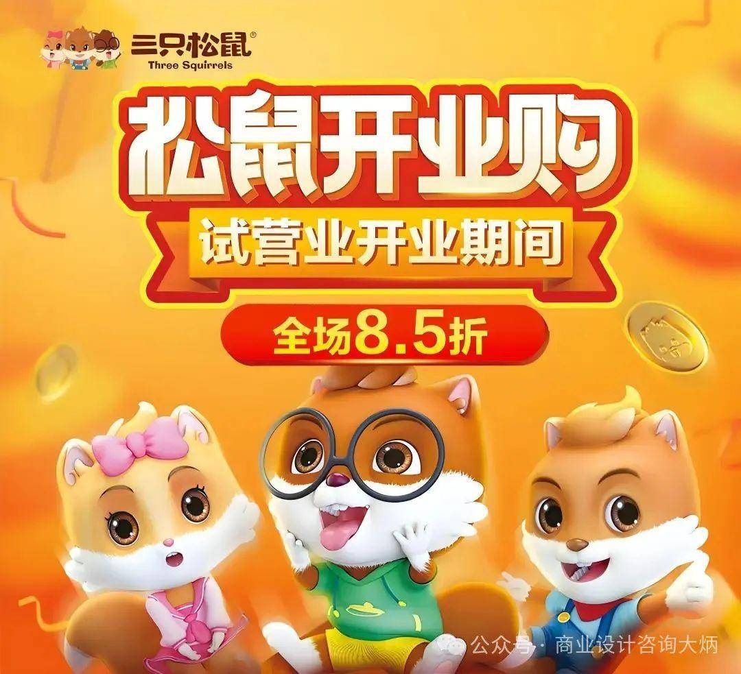 三只松鼠信誉度=三只松鼠品牌忠诚度