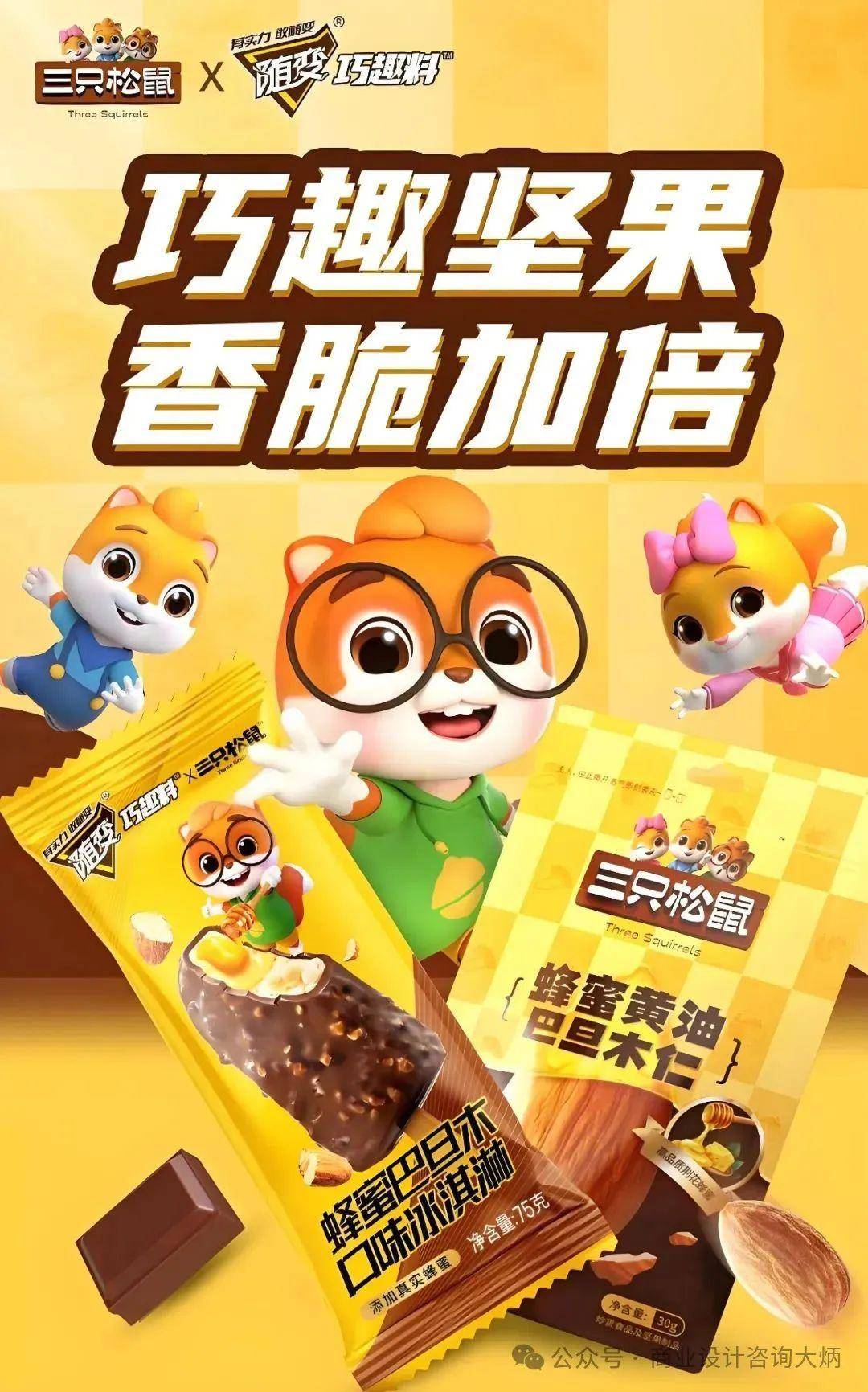 三只松鼠网上测评=三只松鼠质量合格吗?